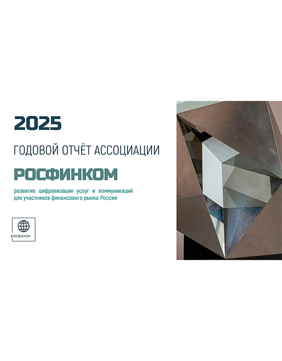 Годовой отчет